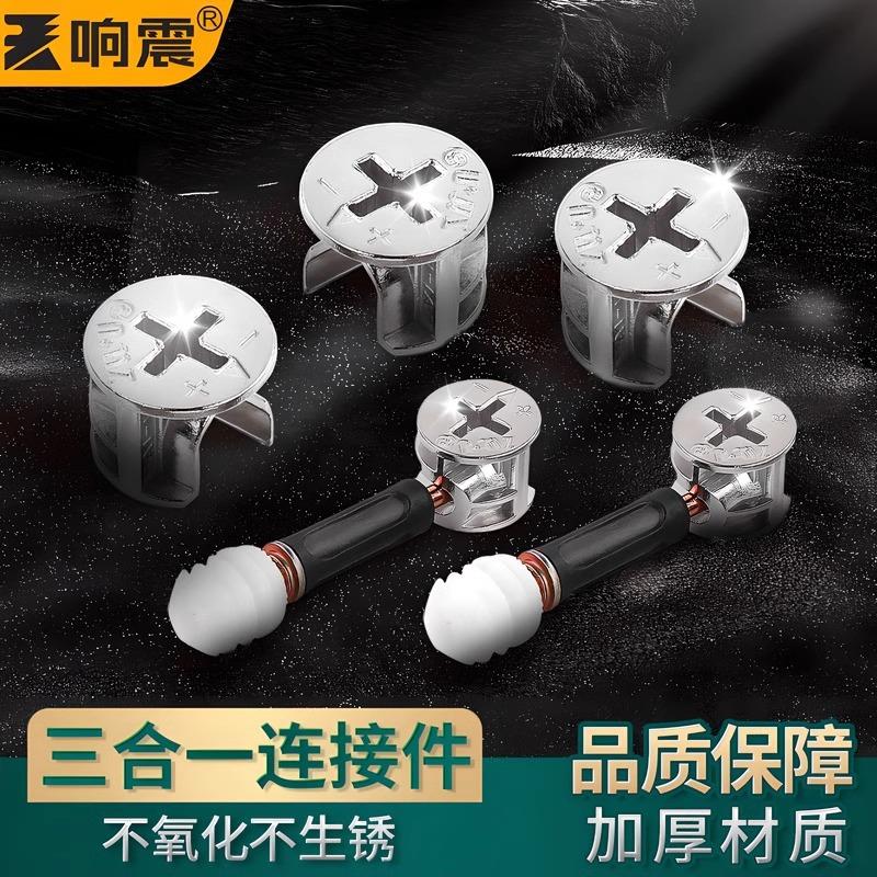 家具五金三合一连接件衣橱柜床紧固件螺丝偏心轮螺母紧固橱柜固定