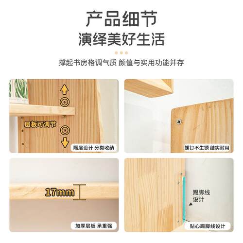 书架质实木书置物架家用简纳易梯形靠墙收架书房书柜架橱多层木展