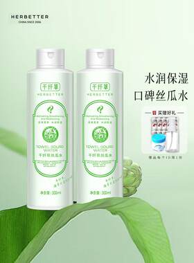 正品千纤维草丝瓜络水黄瓜水芦荟水补水保湿化妆水男女学生护肤产