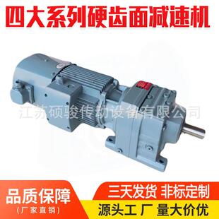 R147斜齿轮减速机R系列硬齿面减速机工厂RF57 RF77 RF87 RF67