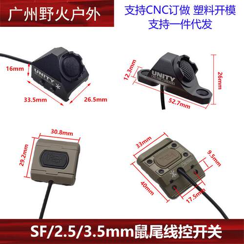 M300M600C手电筒HotButton ModButton模块鼠尾线控开关DBAL镭射