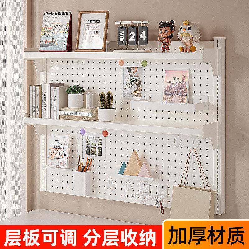 洞洞板置物架墙上展示收纳整理架墙面书架五金工具挂板配件可调节