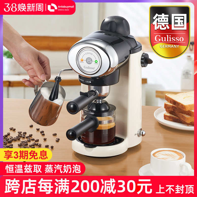 德国Gulisso咖啡机家用小型意式浓缩全半自动打奶泡一体迷你复古