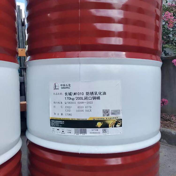 原厂长城M1010防锈乳化油 乳化防锈油 加工切割兑水乳化油