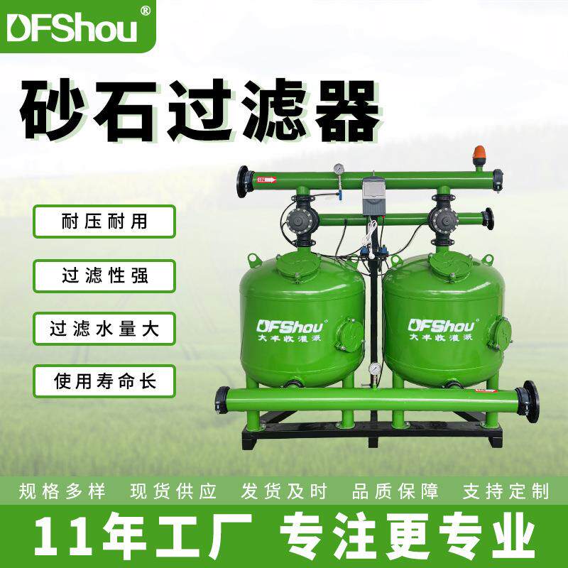 砂石过滤器自动反冲洗离心过滤系统钢制节水灌溉清洗过滤器设备