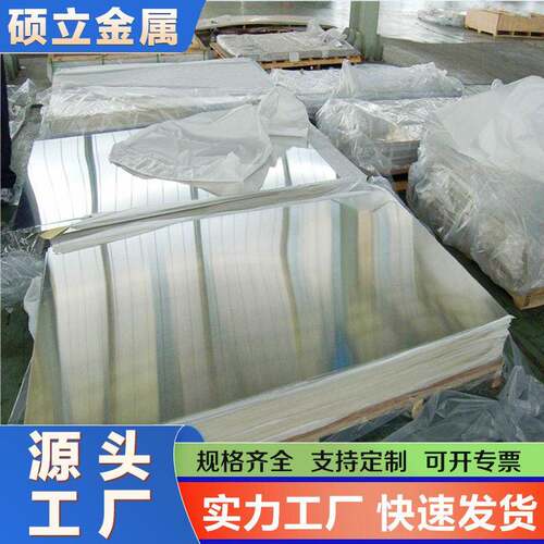 耐腐蚀不锈钢复合板Q45B+16L碳钢+不锈钢复合板16L+Q45B