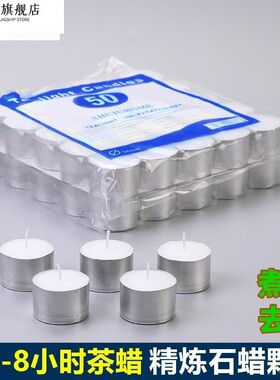 干锅火锅蜡烛家用商用茶壶加热底座无烟茶蜡酒精块 固体 耐烧