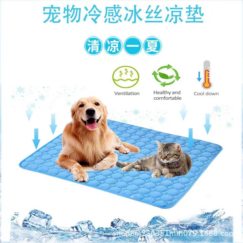 宠物冰垫夏季降温冰丝睡垫宠物沙发垫防咬狗狗冰垫夏季猫凉垫厂家