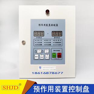 上海金盾预作用阀控制柜金盾控制盘雨淋阀控制柜作预用装控制置柜