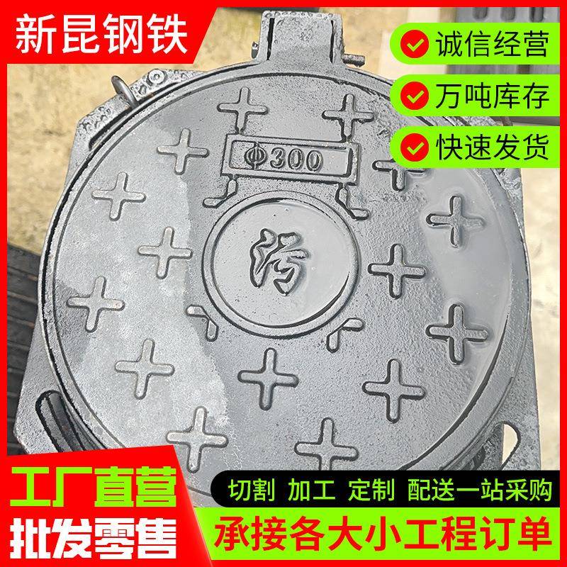 厂家井盖球墨铸铁井盖水蓖子电力井盖雨污井盖重型圆盖