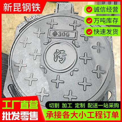 厂家井盖球墨铸铁井盖水蓖子电力井盖雨污井盖重型圆盖