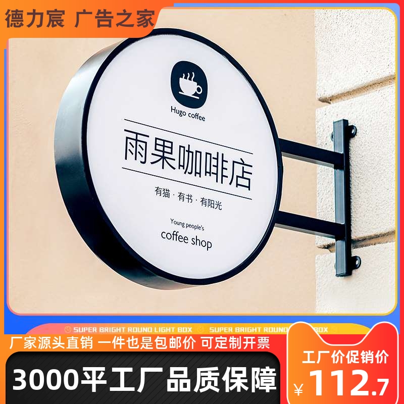 新款圆形灯箱广告牌吸塑侧挂门口圆灯牌挂墙式发光侧招牌门头双面