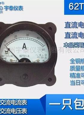 62T51电流表62T2电压表62C5频率表HZ 450v交流直流船用仪表 宇泰