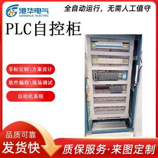 系PLC控制统小换远热站换热机组成套用程区监控变频控制PLC控制柜