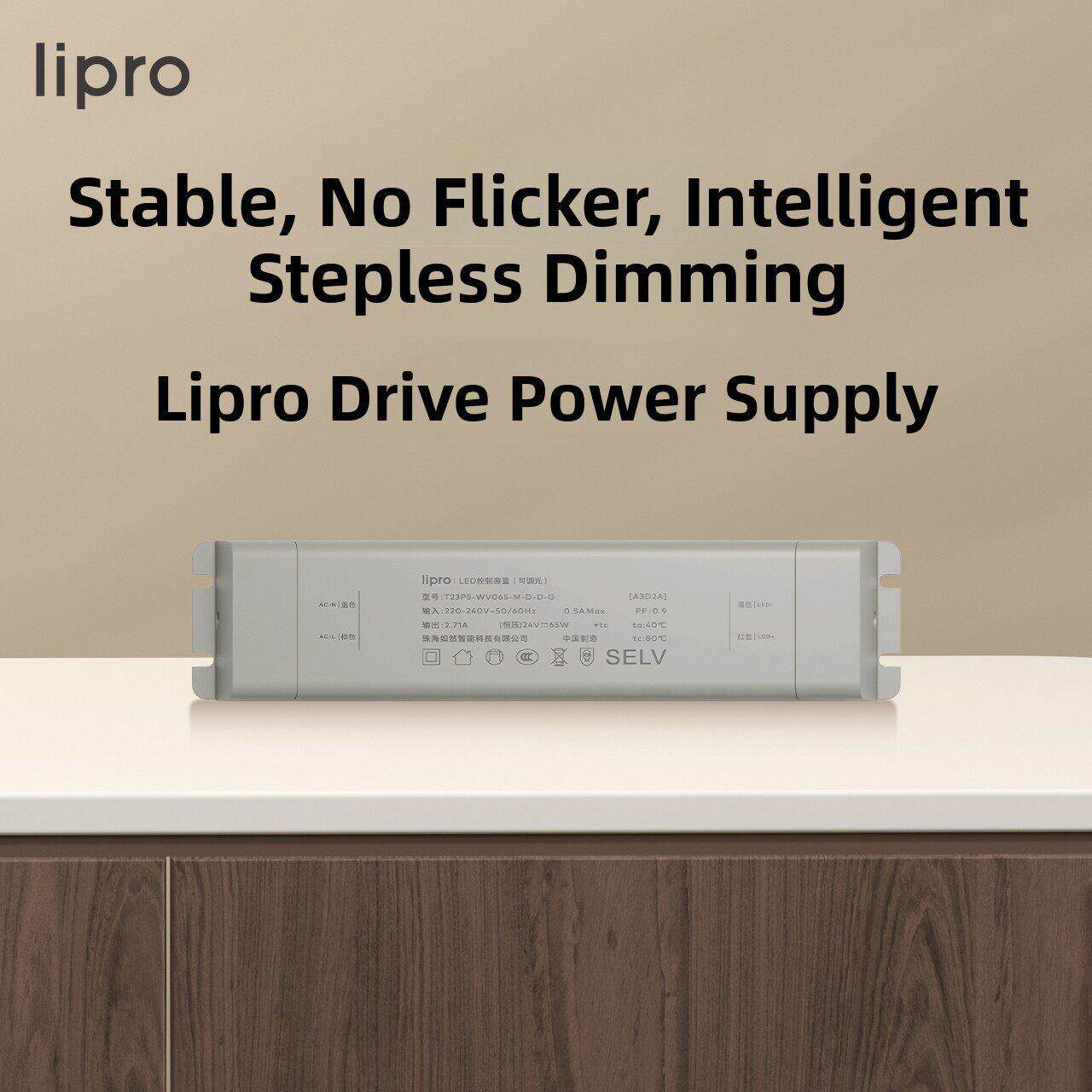 Lipro Led驱动电源Led驱动灯带控制器调光配件智能驱动