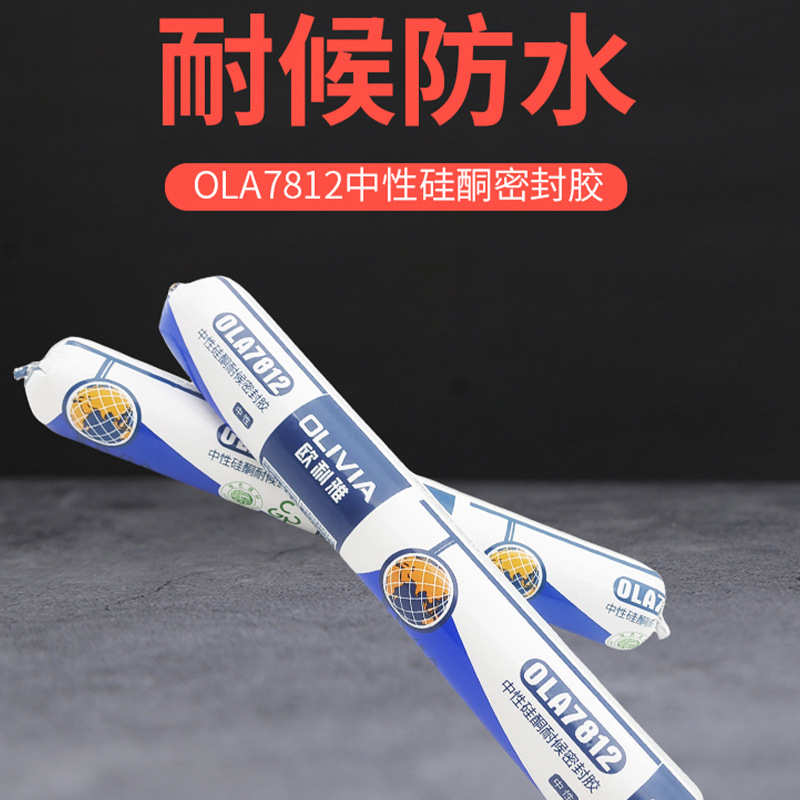 欧利雅7812中性硅酮耐候密封胶幕墙阳光房黑白灰防水玻璃胶现货