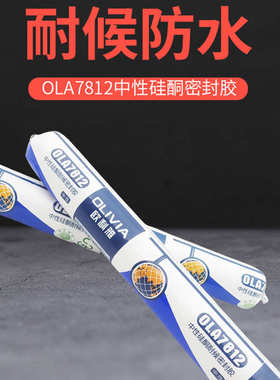 欧利雅7812中性硅酮耐候密封胶幕墙阳光房黑白灰防水玻璃胶现货