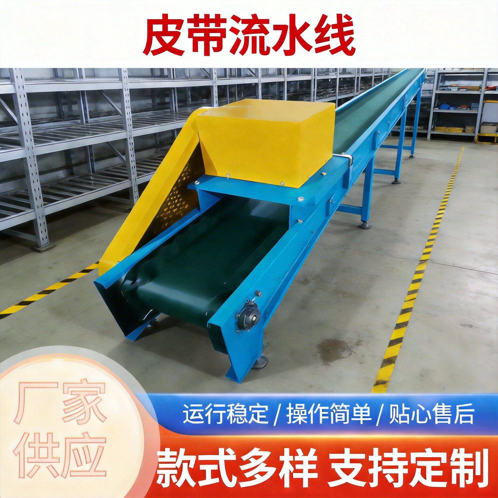 输送机传送带物流转弯机皮带传送机爬坡食品输送带多场景适用