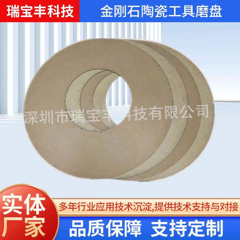 陶瓷玻璃用钻石减薄垫角磨机抛光金刚石陶瓷工具磨盘