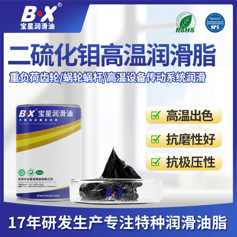 厂家批发 高温二硫化钼润滑脂 消音降噪油脂 金属齿轮箱润滑油脂