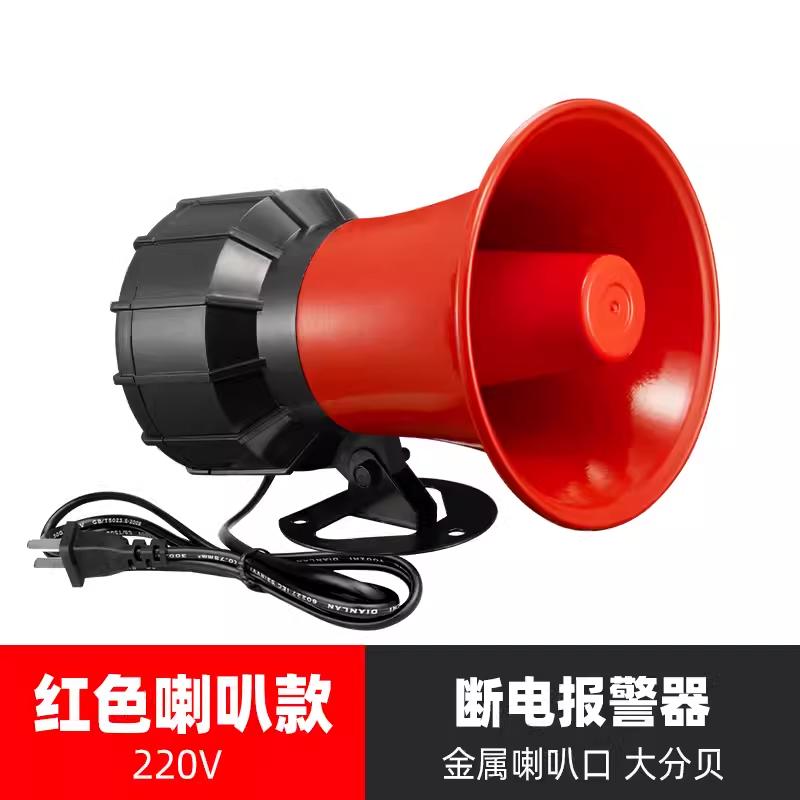停电报警器220v 停电提醒断电报警器养殖场手机缺相警报喇叭