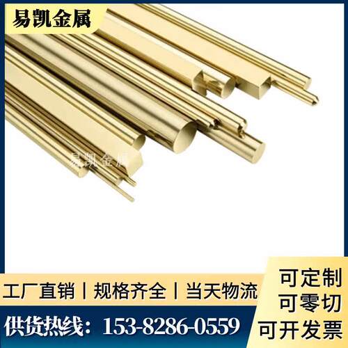 C6801无铅铜环保铜HBI60-1铜棒C6801BD BE卓仁金属支持订做
