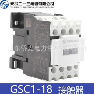 天水二一三CJX4 AC220V36V交流接触器380V 1801 1810 GSC1