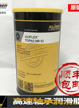 克鲁勃nb52轴承润滑脂黄油 克虏伯nbu15高速高温导电膏白油NBU12