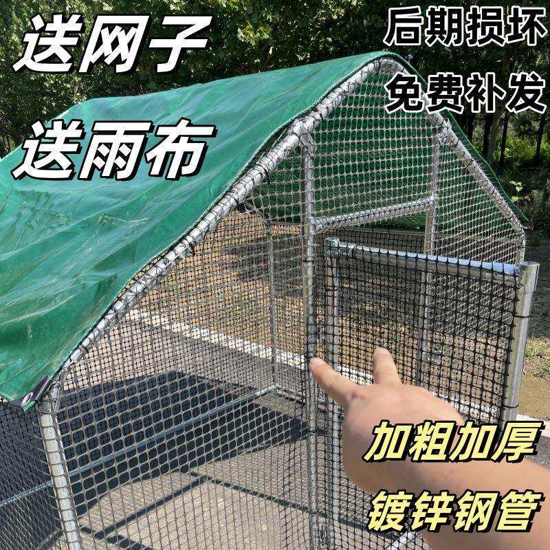 养殖鸭笼鹅家禽鸡笼搭建防晒大号全套孔雀笼户外耐用防雨棚狼鸡窝