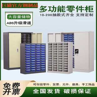 五金工具柜抽屉式 零件柜抽屉式 螺丝配件刀具柜收纳柜带锁刀具柜