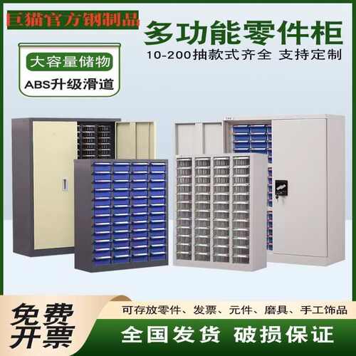 零件柜抽屉式五金工具柜抽屉式螺丝配件刀具柜收纳柜带锁刀具柜