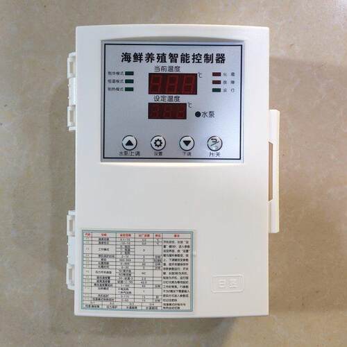 温控器海鲜养殖池鱼缸冷藏库制冷设备机组恒温温度控制器一拖二数