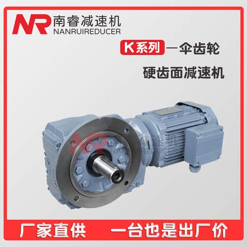 MTPA77-0.75KW-4P-113.56-M3螺旋锥齿轮减速器卧式硬齿面减速机