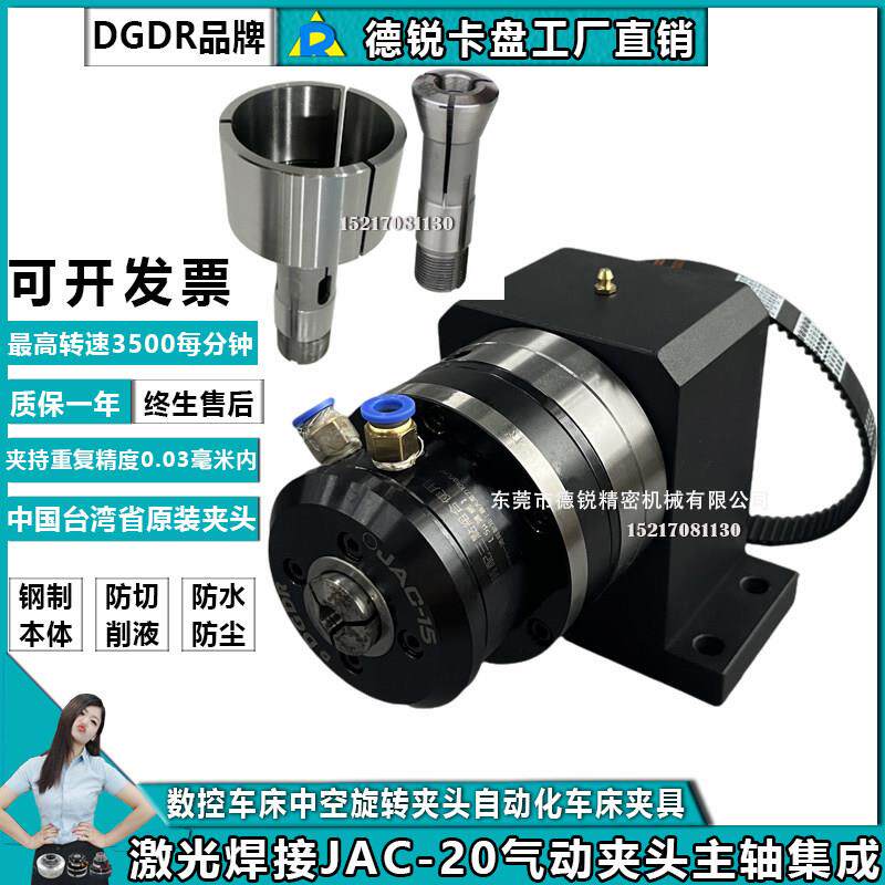 小型气动卡盘仪表车气动旋转主轴夹头JAC-15,抛光打磨旋转卡盘