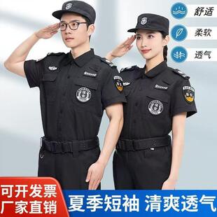 纯棉保安制服套装春秋安保作战 训练服执勤工作服短袖物业工装男