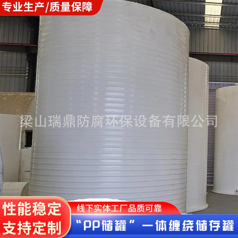 聚丙烯酸碱液体立式pp储存罐机械密封结构紧凑工业液体pp储罐耐压