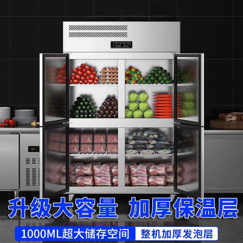 商用立式制冷冰柜厨房商业四门冷藏冷冻柜双温六门冰箱家用