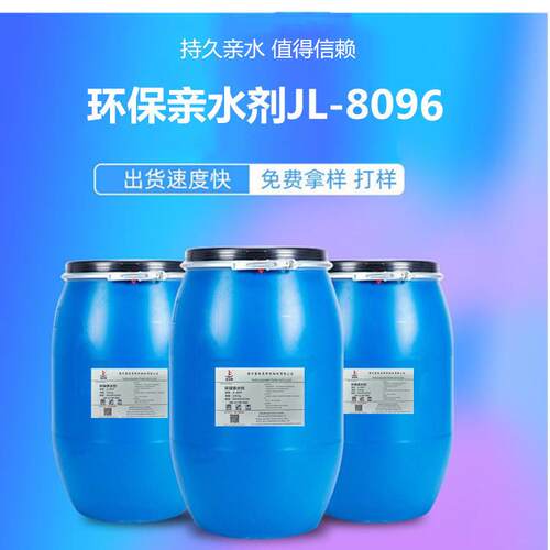 涤纶织物耐久阻燃剂YL-3129涤纶面料专用防火剂阻燃剂