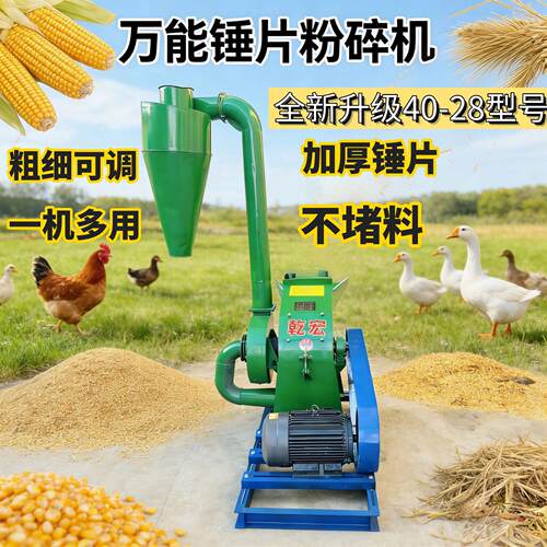 工厂锤片粉碎机干湿两用饲料磨面机玉米秸秆杂粮破碎机锤片式
