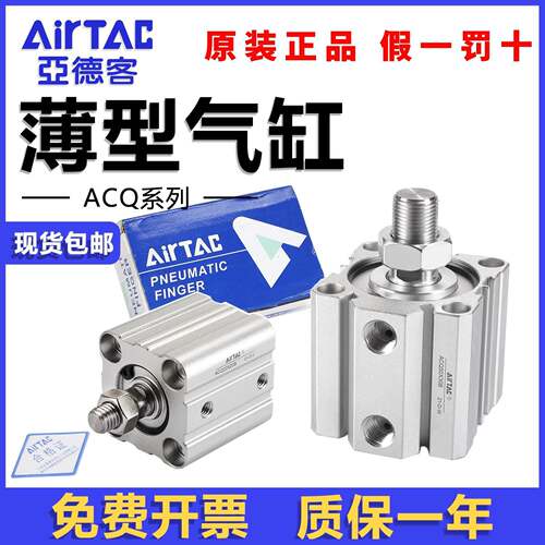 亚德客薄型气缸ACQ12/16/20/25/32/40/50/63*5x10x15x20x30x60SB