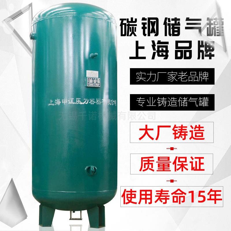 厂家直供上海申江空压机1立方螺纹接口储气罐C-1.0/0.8存气罐