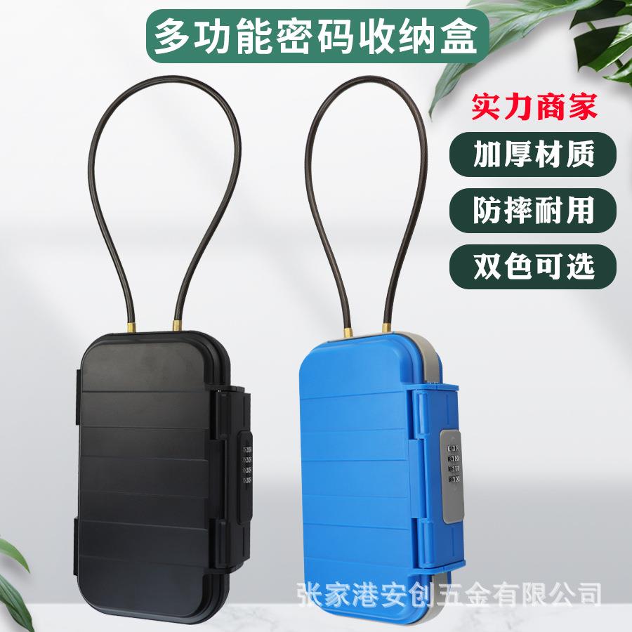沙滩密码盒便携式可移动户外手提迷你贵重物品储物箱保险箱防盗