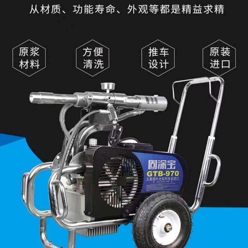 固涂宝970腻子机高压无气喷涂机 防火涂料环氧地坪漆乳胶漆喷涂机