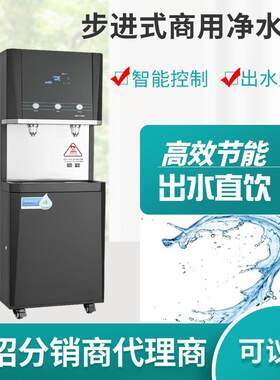全自动商务开水机温热两用工厂学校宿舍医院不锈钢饮水机反渗透净