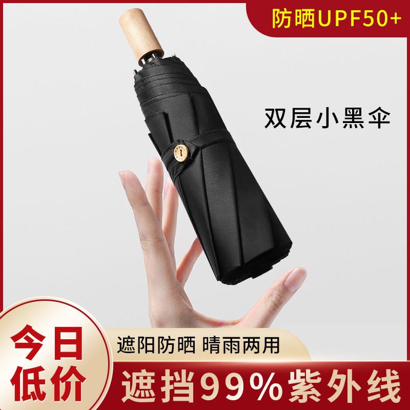 盛夏悠悠双层遮阳伞防晒伞超强防紫外线 线女三折黑胶遮阳伞晴雨