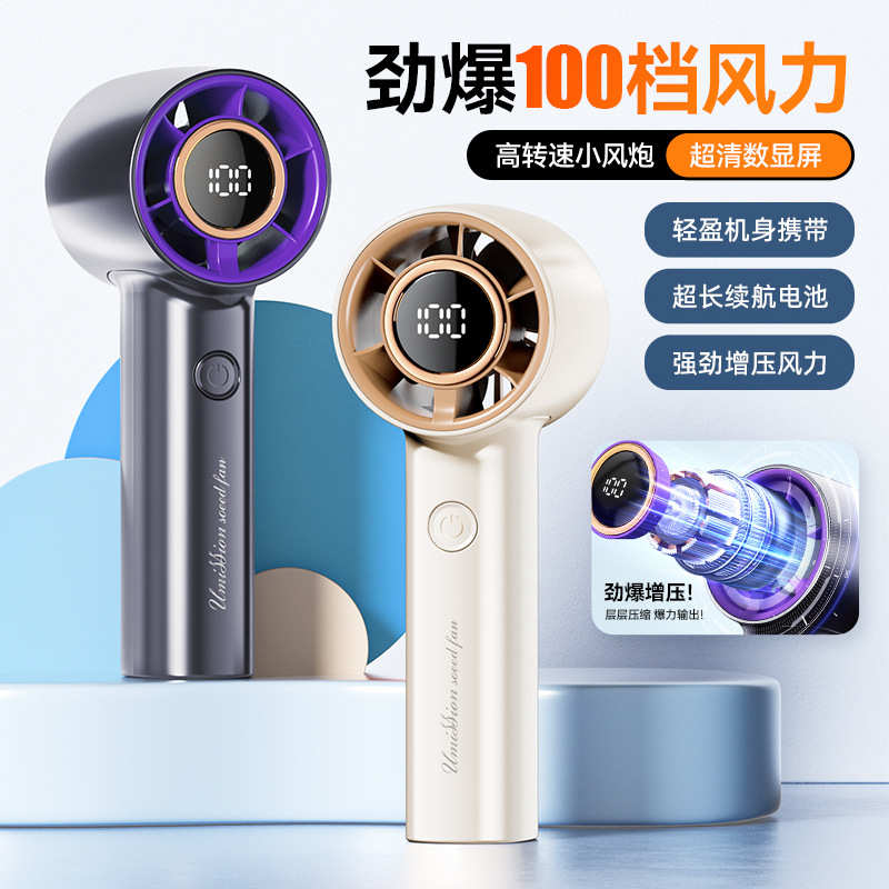 手持小风扇2025新款超高速强力暴力风扇厂家批发小型迷你涡轮风扇