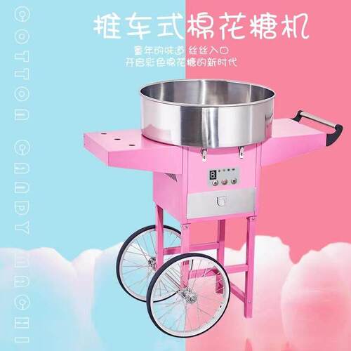 德国进口商用推车棉花糖机全自动棉花糖机器新款电热棉花糖机摆摊