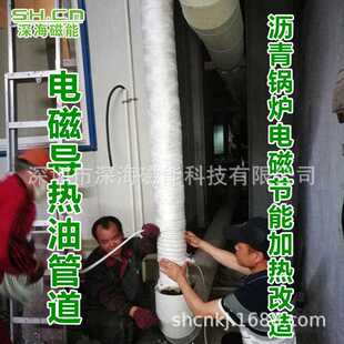 塑料机管道电热器导热油管道电磁节能加热器30KW40KW60KW90KW供应