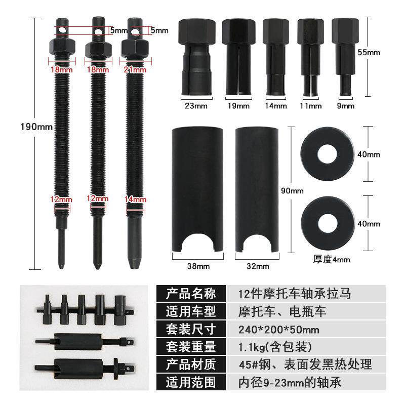 摩托车箱体内轴承拆卸工具电瓶车轴承拆卸器取出器拉马拉码拉拔器