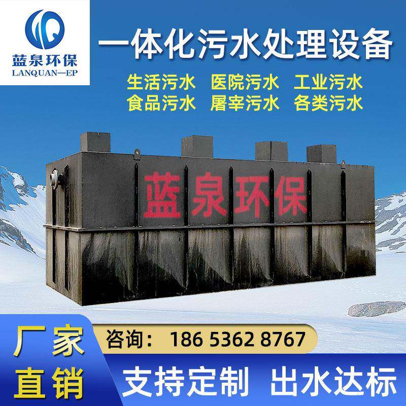 高浓度有机废水处理设备 MBR处理工艺 工业废水处理设备